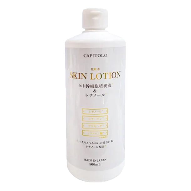 CAPITOLO「SKIN LOTION ヒト幹細胞培養液&レチノール」500mlのお得通販
