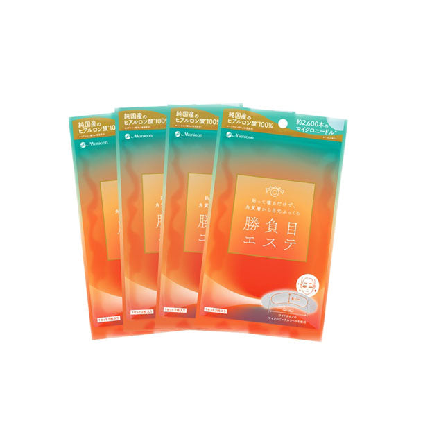 目元エステ　新品未使用 4987188123645.jpg