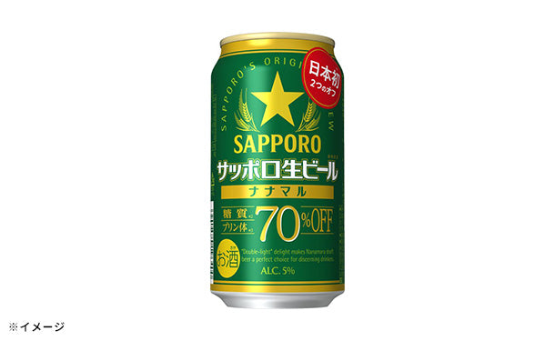 サッポロ「生ビール ナナマル」350ml×24本の通販｜Kuradashiで 