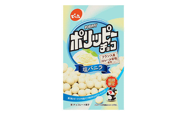 でん六「ポリッピーチョコ（塩バニラ）」35gのお得通販｜Kuradashi