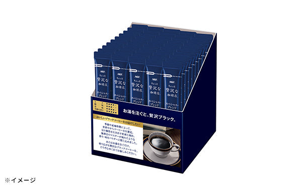AGF「ちょっと贅沢な珈琲店 スペシャル・ブレンド（50本）」のお得通販