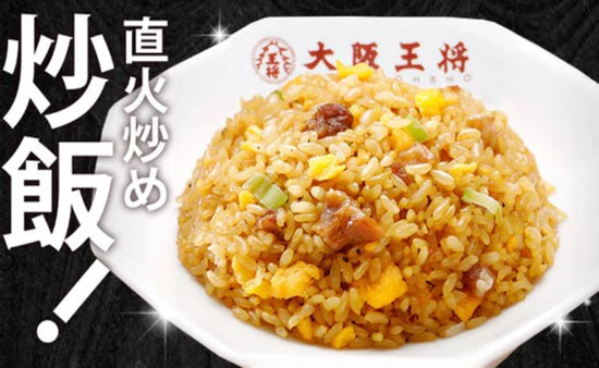 大阪王将「直火炒めチャーハン12袋＆餃子セット」