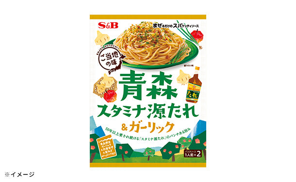 エスビー食品「まぜるだけのスパゲッティソースご当地の味 青森スタミナ源たれ＆ガーリック（2人前）」45袋