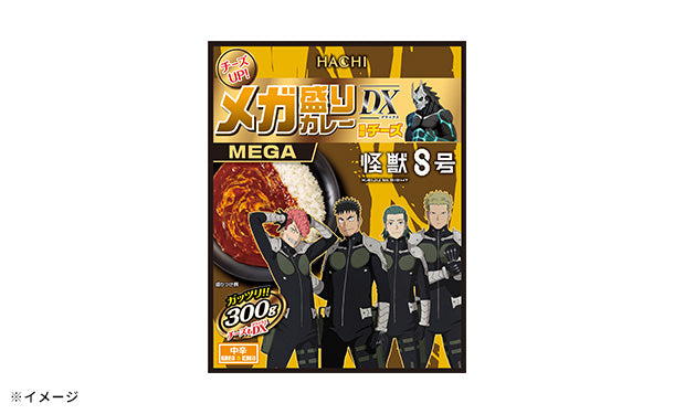 ハチ食品「メガ盛りカレーDX 濃厚チーズ（怪獣8号限定パッケージ