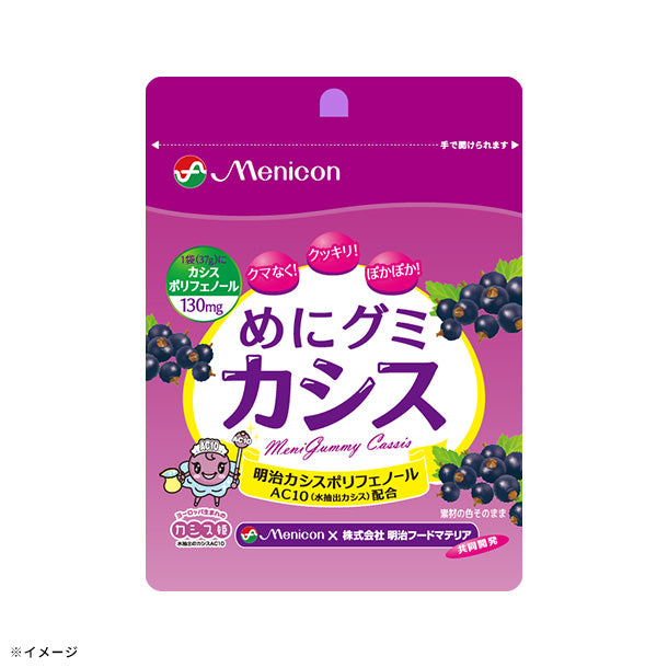 メニコン「めにグミ カシス」37gのお得通販｜Kuradashi(クラダシ)で