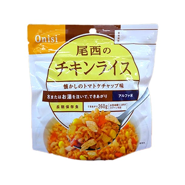 尾西のチキンライス」100gのお得通販｜Kuradashi(クラダシ)で