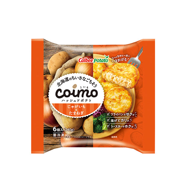 カルビーポテト「北海道のちいさなごちそう coimo（ハッシュドポテト