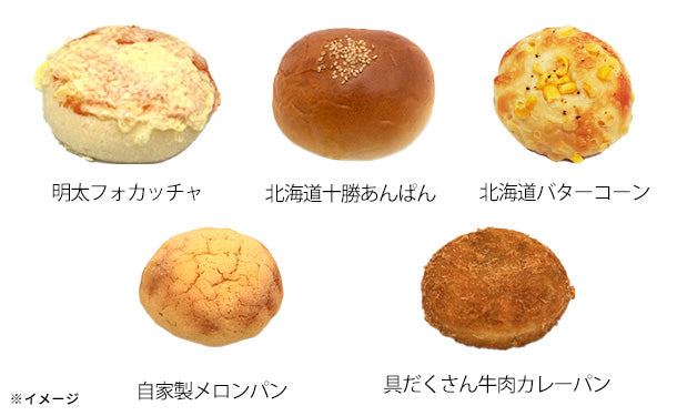 冷凍パン詰合せセット」30個の通販｜Kuradashiでフードロス・食品ロス