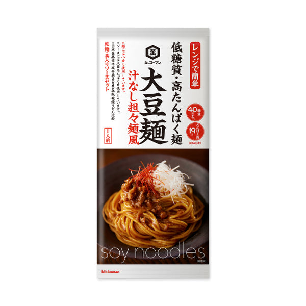キッコーマン「大豆麺 汁なし担々麺風」