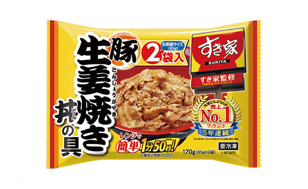すき家「豚生姜焼き丼の具（2食入り）」170g×10袋