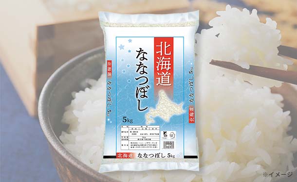 北海道産米食べ比べセット2種」各5kgの通販｜Kuradashiでフードロス・食品ロス削減！