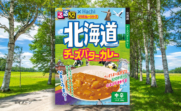 ハチ食品「るるぶ北海道チーズバターカレー」180g×20個