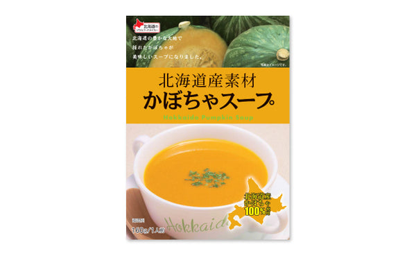 「北海道産素材かぼちゃスープ」