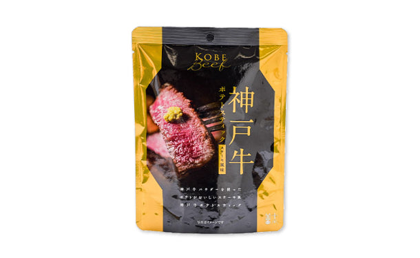 「神戸牛ポテトスティック」40g×2袋