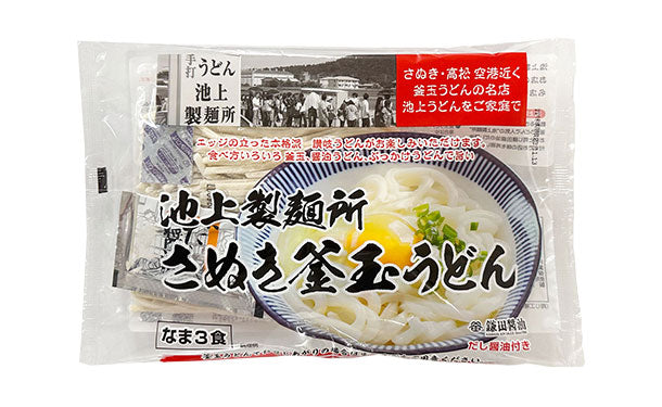 池上製麺所 釜玉うどん」6食の通販｜Kuradashiでフードロス・食品ロス削減！