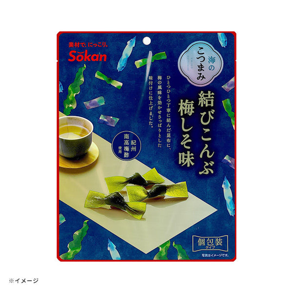 Sokan「海のこつまみ 結びこんぶ 梅しそ味」