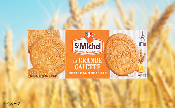 サンミッシェル グランドガレット」9枚入のお得通販｜Kuradashi