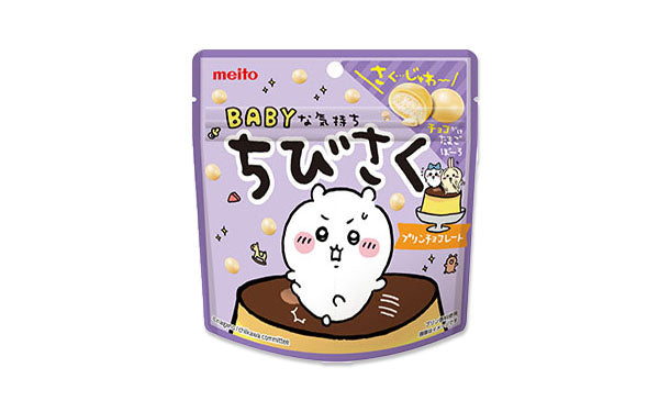 名糖産業「ちびさくプリンチョコレート」42g×30袋の通販｜Kuradashiでフードロス・食品ロス削減！