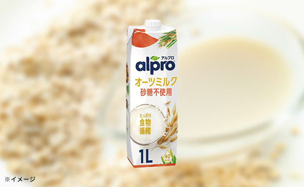 alpro「たっぷり食物繊維 オーツミルク 砂糖不使用」1000ml×6本