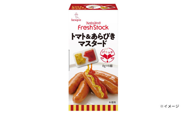 キユーピー「FreshStock トマト＆あらびきマスタード」24セット