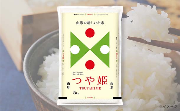 山形県産米 食べ比べセット2種」各5kgの通販｜Kuradashiでフードロス