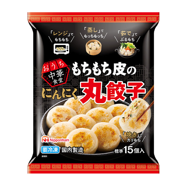 にんにく!!焼き餃子 えびこぶた フェイクフード フェイクスイーツ 中華