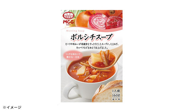 エム・シーシー「ボルシチスープ」160g×40袋の通販｜Kuradashiでフードロス・食品ロス削減！