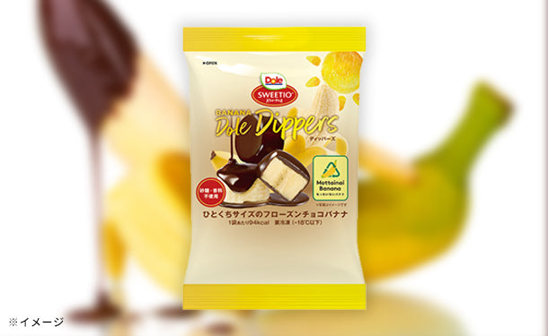 ドール「冷凍バナナディッパーズ」45g×40袋の通販｜Kuradashiでフードロス・食品ロス削減！