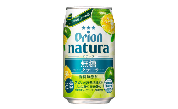 オリオンビール「natura 無糖シークヮーサー」350ml×48本の通販｜Kuradashiでフードロス・食品ロス削減！
