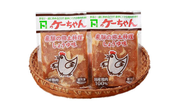 国産「味付け鶏肉 ケーちゃん（醤油味）」230g×6袋