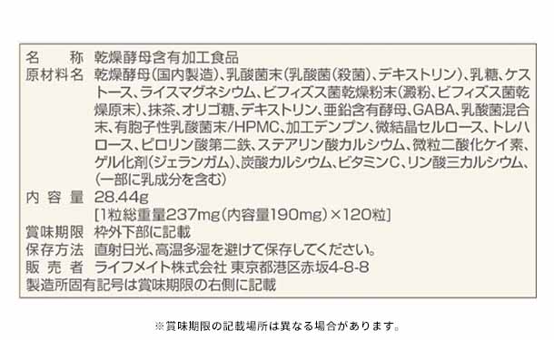 酵母と乳酸菌」120粒の通販｜Kuradashiでフードロス・食品ロス削減！