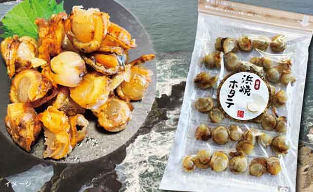 「浜焼きホタテ」100g