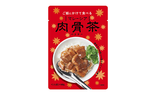 世界の屋台めし「肉骨茶（バクテー）」160g×24袋