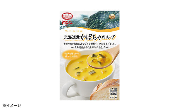 エム・シーシー「北海道産かぼちゃのスープ」160g×40袋の通販｜Kuradashiでフードロス・食品ロス削減！