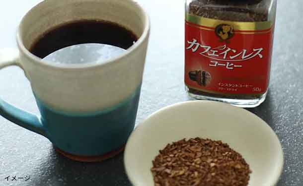 Ati-Cafe カフェインレスコーヒー」50g×12個の通販｜Kuradashiでフードロス・食品ロス削減！