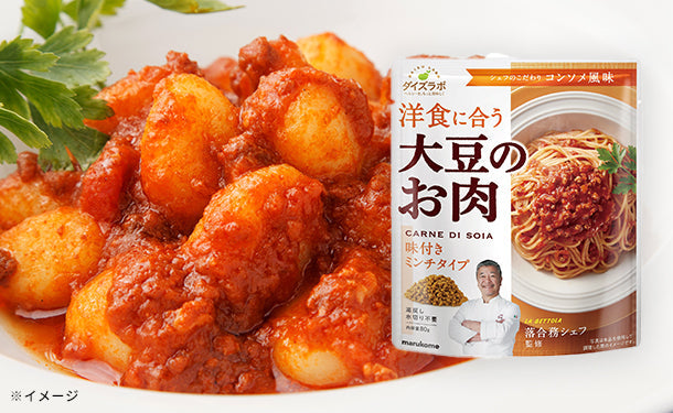 マルコメ「大豆のお肉　洋風ミンチ」10個の通販｜Kuradashiでフードロス・食品ロス削減！