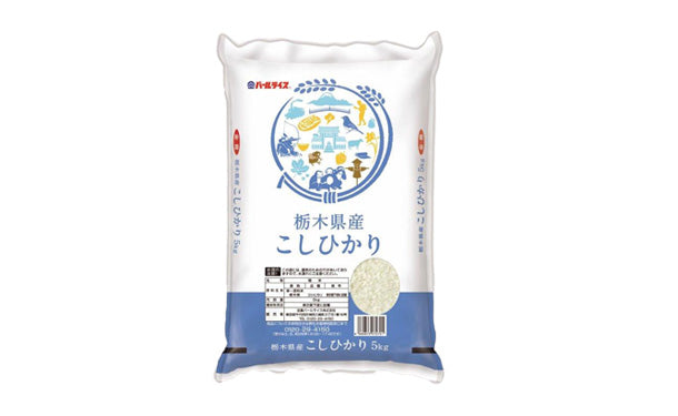 全農パールライス「栃木県産コシヒカリ」5kg×4袋