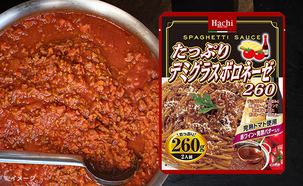 ハチ食品「たっぷりデミグラスボロネーゼ」260gのお得通販｜Kuradashi
