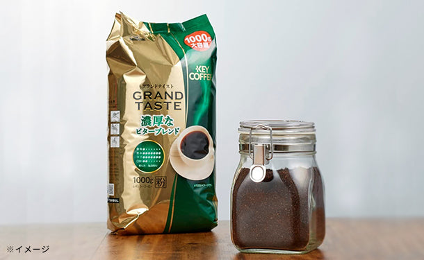 キーコーヒー「グランドテイスト 濃厚なビターブレンド」1000g×5袋