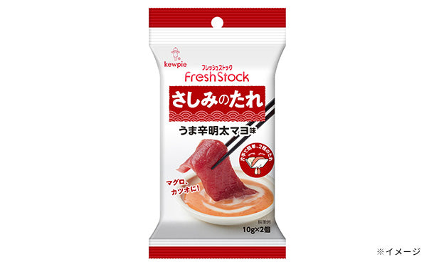 キユーピー「FreshStock さしみのたれ うま辛明太マヨ味」80セットの 