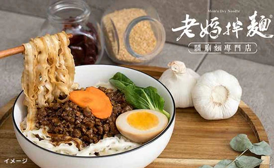 「老媽拌麺 ジャージャン麺」4食×12袋