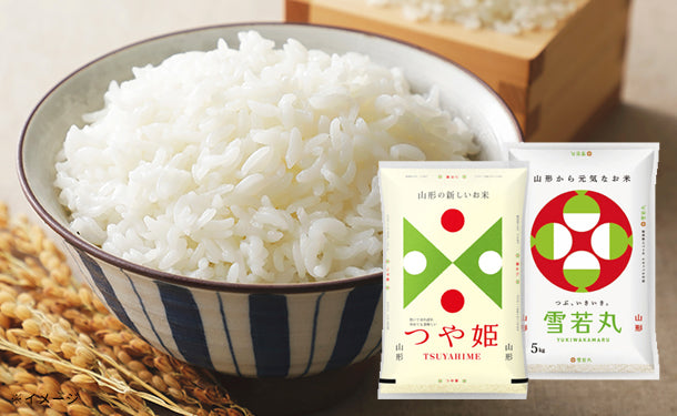山形県産「つや姫・雪若丸 無洗米」各5kgのお得通販｜Kuradashi