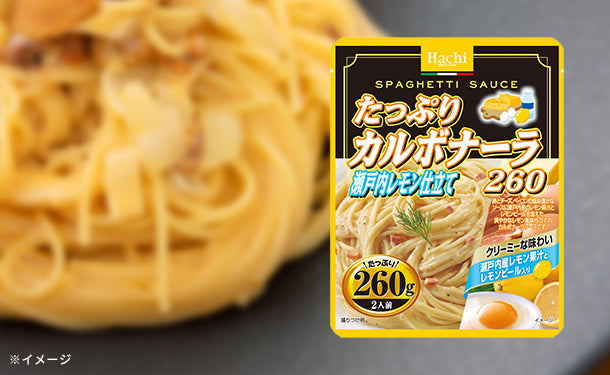 ハチ食品「たっぷりカルボナーラ 瀬戸内レモン仕立て」260gのお得通販