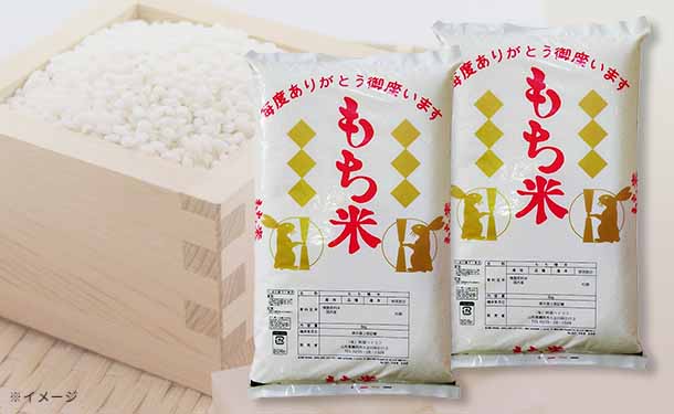 国産もち米」5kg×4袋の通販｜Kuradashiでフードロス・食品ロス削減！