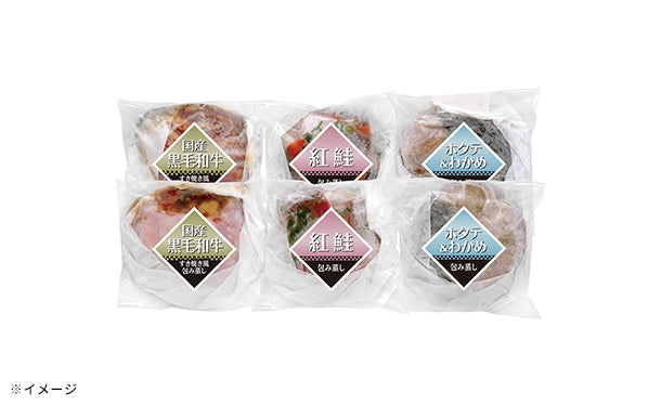 包み蒸し3種セット」計6食の通販｜Kuradashiでフードロス・食品ロス削減！
