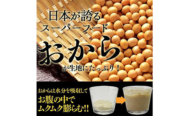 「ハバネロカレーおから煎餅」150g×4袋