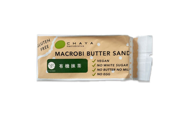 CHAYAマクロビ「米粉のマクロビバターサンド　4種アソートセット」各5個の通販｜Kuradashiでフードロス・食品ロス削減！
