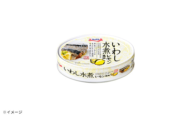 キョクヨー「いわし水煮レモン風味」100g×24缶
