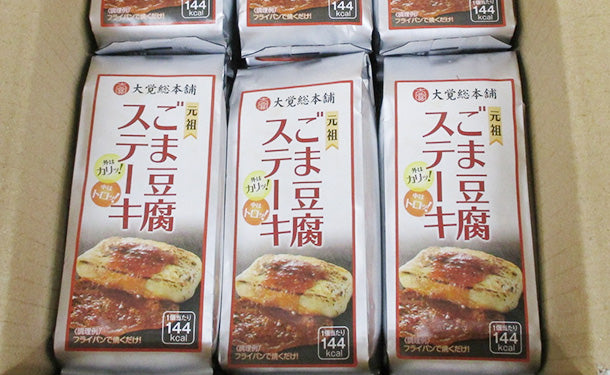 「ごま豆腐ステーキ」12個