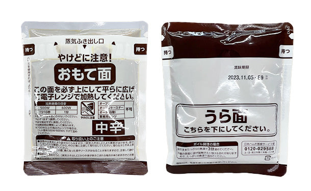 日本ハム「レストラン仕様カレー中辛」60食の通販｜Kuradashiで